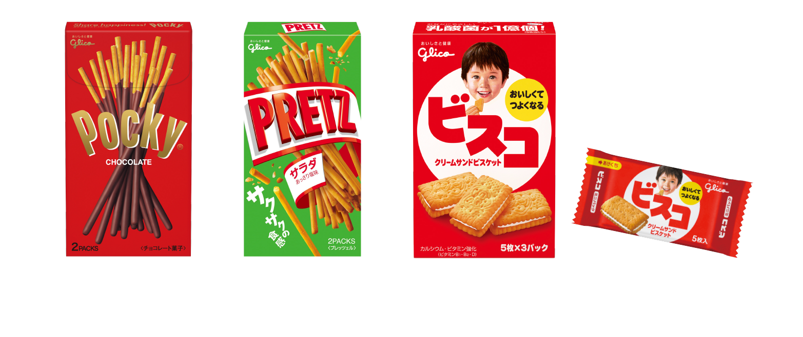 ポッキー、プリッツ、ビスコ