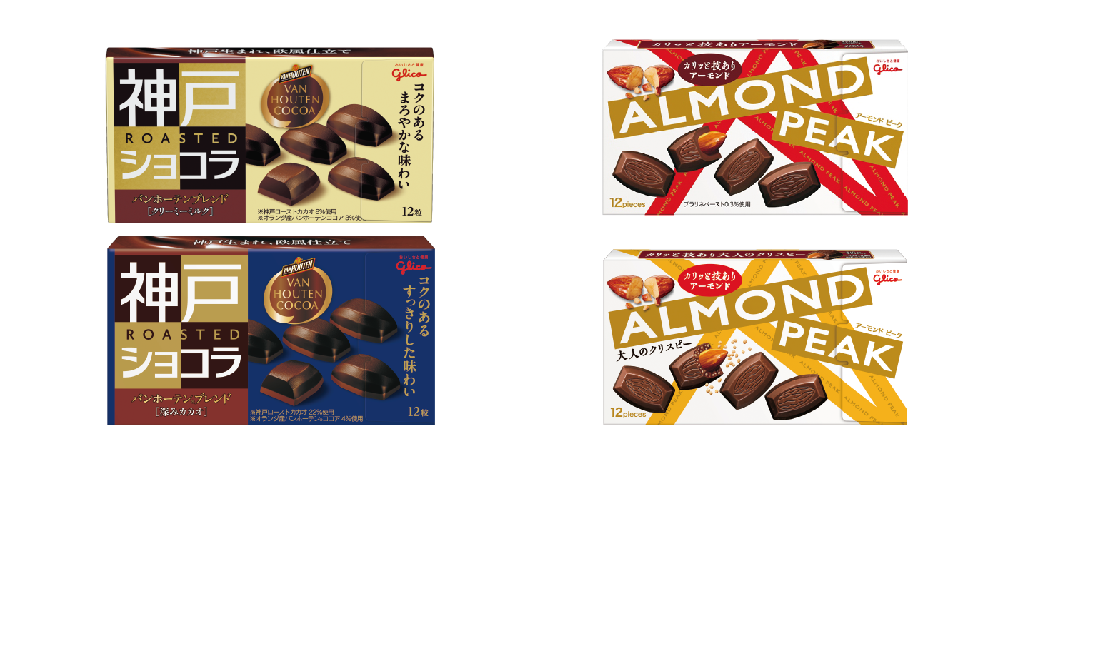 神戸ローストショコラ、アーモンドピーク